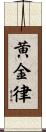 Golden Rule Scroll