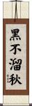 黑不溜秋 Scroll