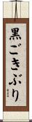 黒ごきぶり Scroll