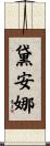 Diana Scroll