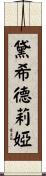 Desideria Scroll
