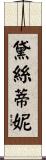 Destiny Scroll