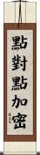 點對點加密 Scroll
