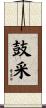鼓采 Scroll