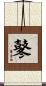 鼕 Scroll