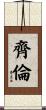 Zylen Scroll