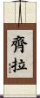 Zyrah Scroll