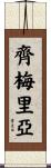 Zymeria Scroll