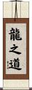 The Way of the Dragon Scroll