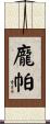 Pompa Scroll