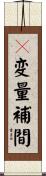 ２変量補間 Scroll