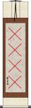 ＥＲＯＳ Scroll
