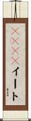 ＧｏＴｏイート Scroll