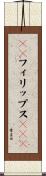 ＬＧフィリップスＬＣＤ Scroll
