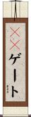 ＯＲゲート Scroll