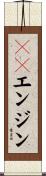 ＰＣエンジン Scroll