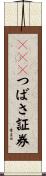 ＵＦＪつばさ証券 Scroll