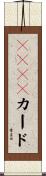 ＶＩＳＡカード Scroll
