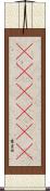 ＷｉｎＲＡＲ Scroll
