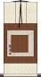 Blank Wall Scroll Scroll
