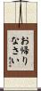 Welcome Home Scroll