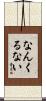 Don\'t Worry, Be Happy Scroll