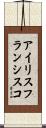 Iris Francisco Scroll