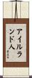 Irish Scroll