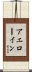 Aerowyn Scroll