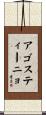 Agostinho Scroll