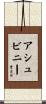 Ashwini Scroll
