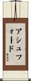 Ashford Scroll