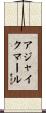 Ajaykumar Scroll