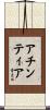 Acintya Scroll