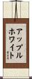 Applewhite Scroll