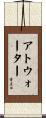 Atwater Scroll