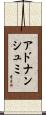 Adnanshumi Scroll