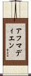Ahmadshien Scroll