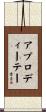 Goddess Aphrodite Scroll