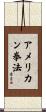 American Kenpo Scroll