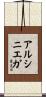 Arciniega Scroll