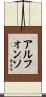 Alphonso Scroll