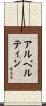 Albertine Scroll