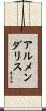 Armendariz Scroll