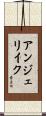 Angelique Scroll