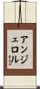 Angelol Scroll