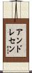 Andresen Scroll