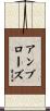 Ambrose Scroll