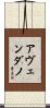 Avendano Scroll