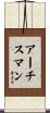 Archisman Scroll